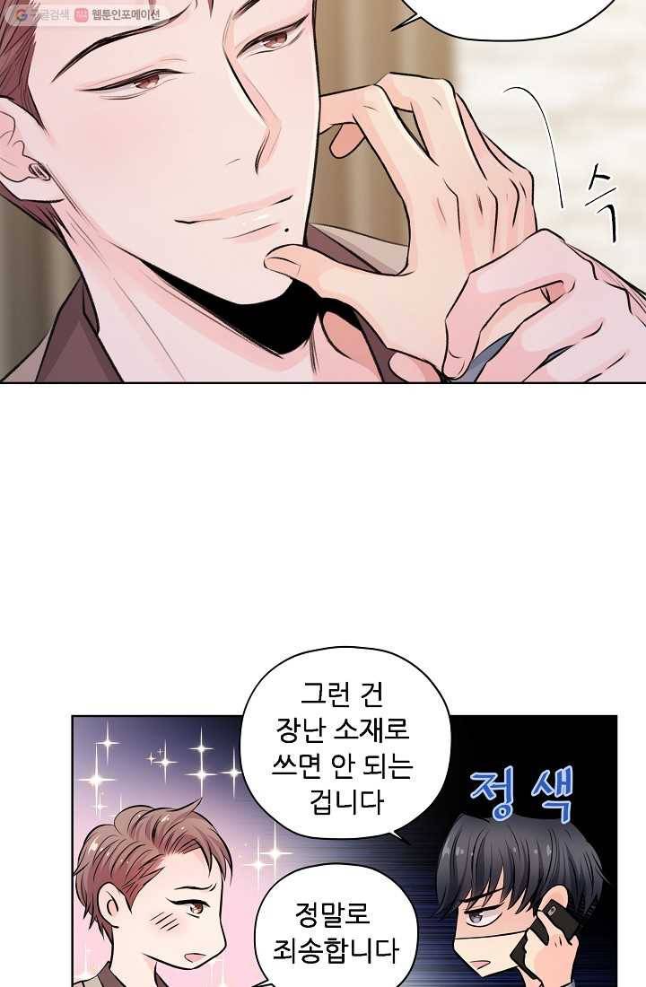 나의K군 5화 9
