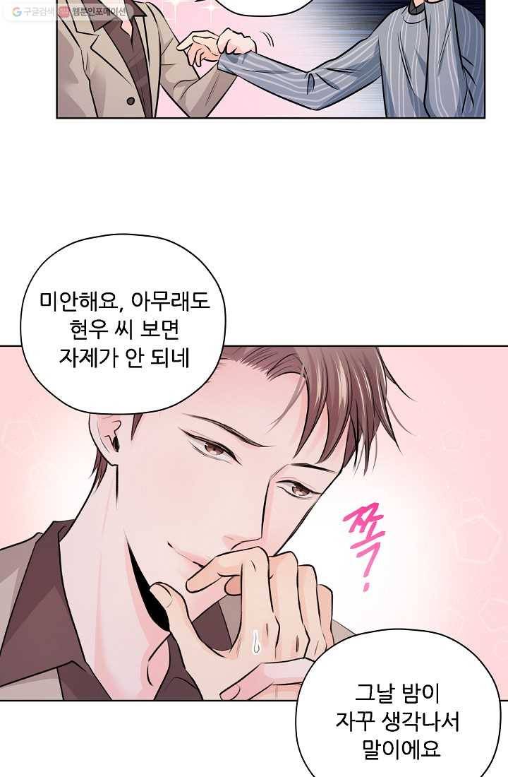 나의K군 5화 10
