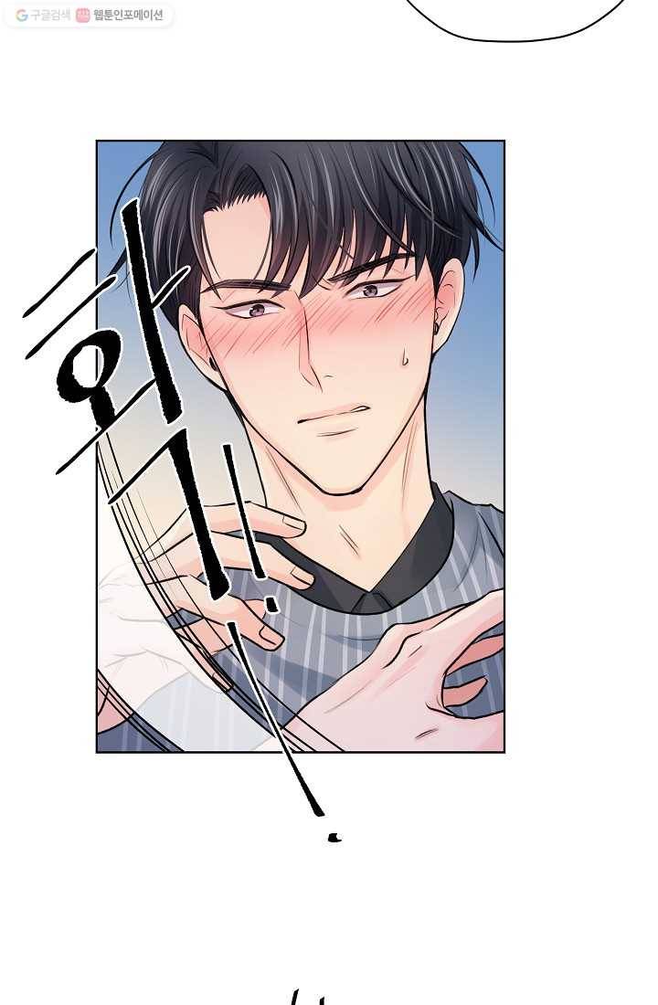 나의K군 5화 11