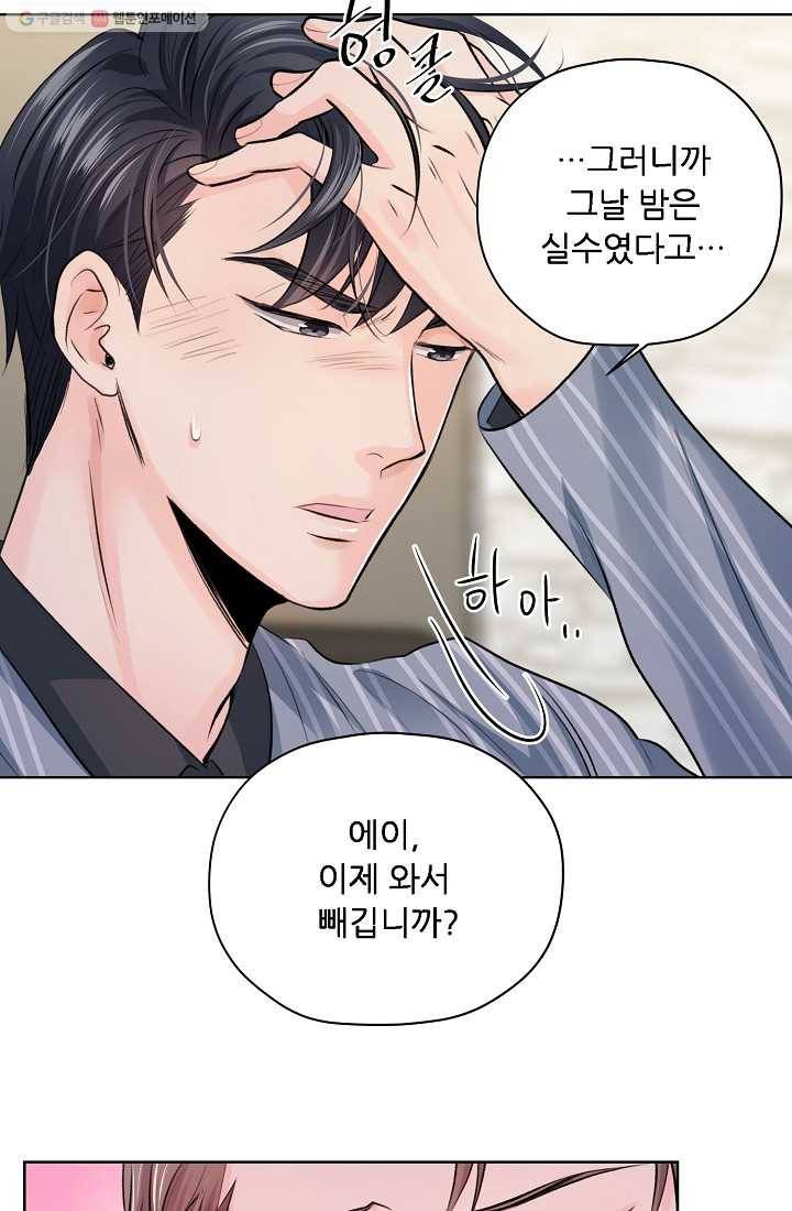 나의K군 5화 12