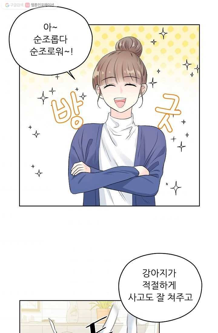 나의K군 11화 2