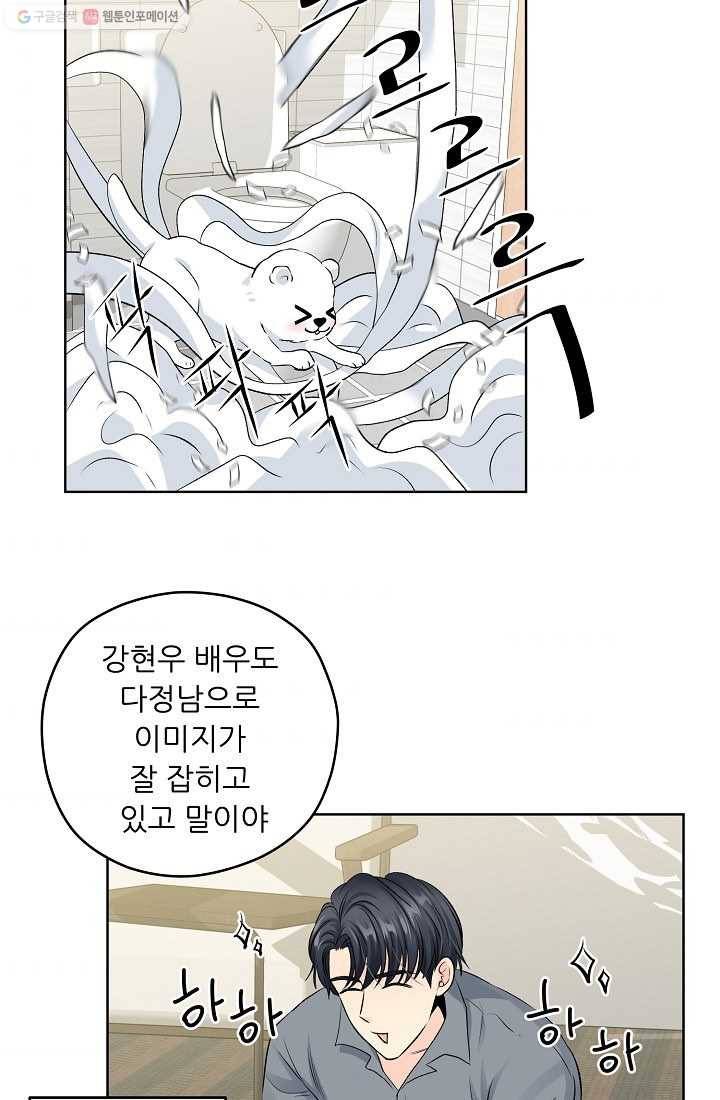나의K군 11화 3