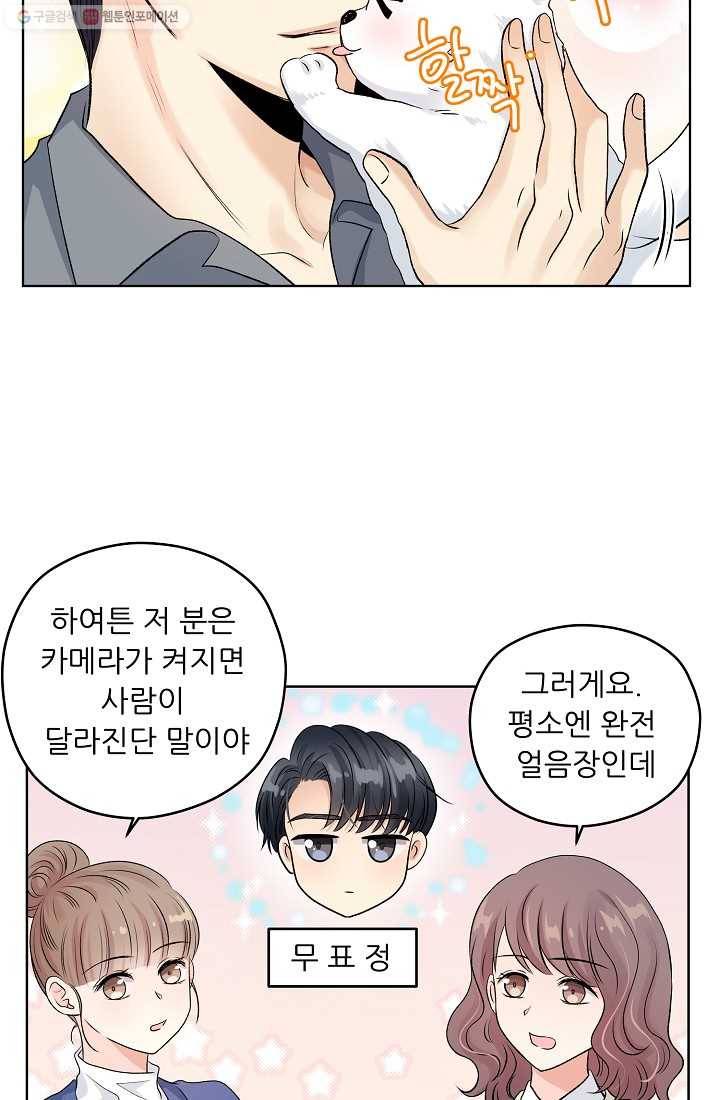 나의K군 11화 5