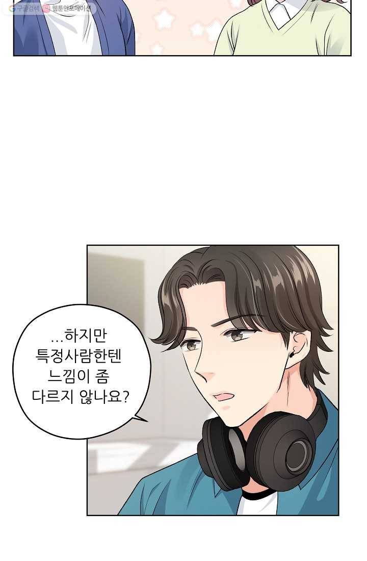 나의K군 11화 6