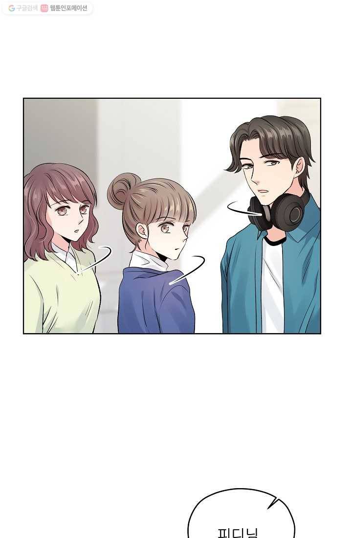 나의K군 11화 7