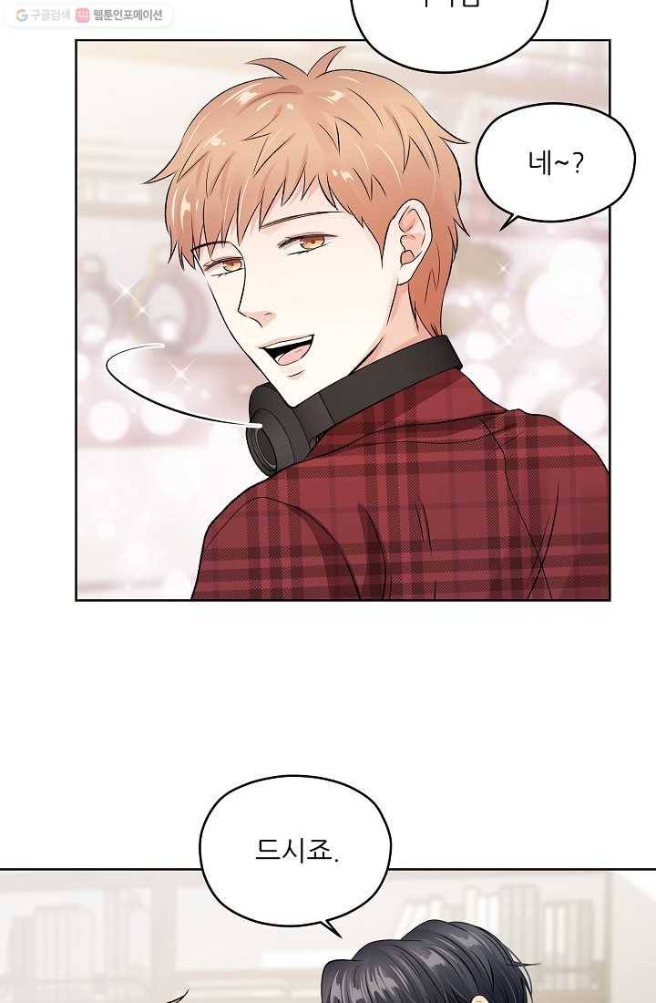 나의K군 11화 8