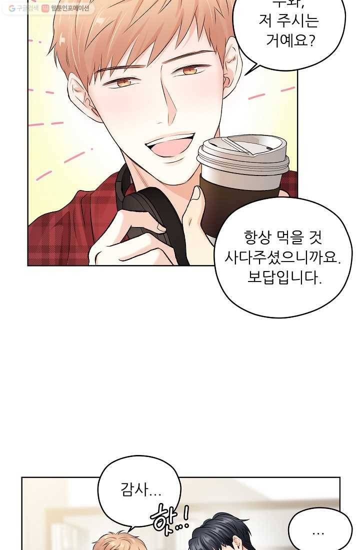나의K군 11화 10