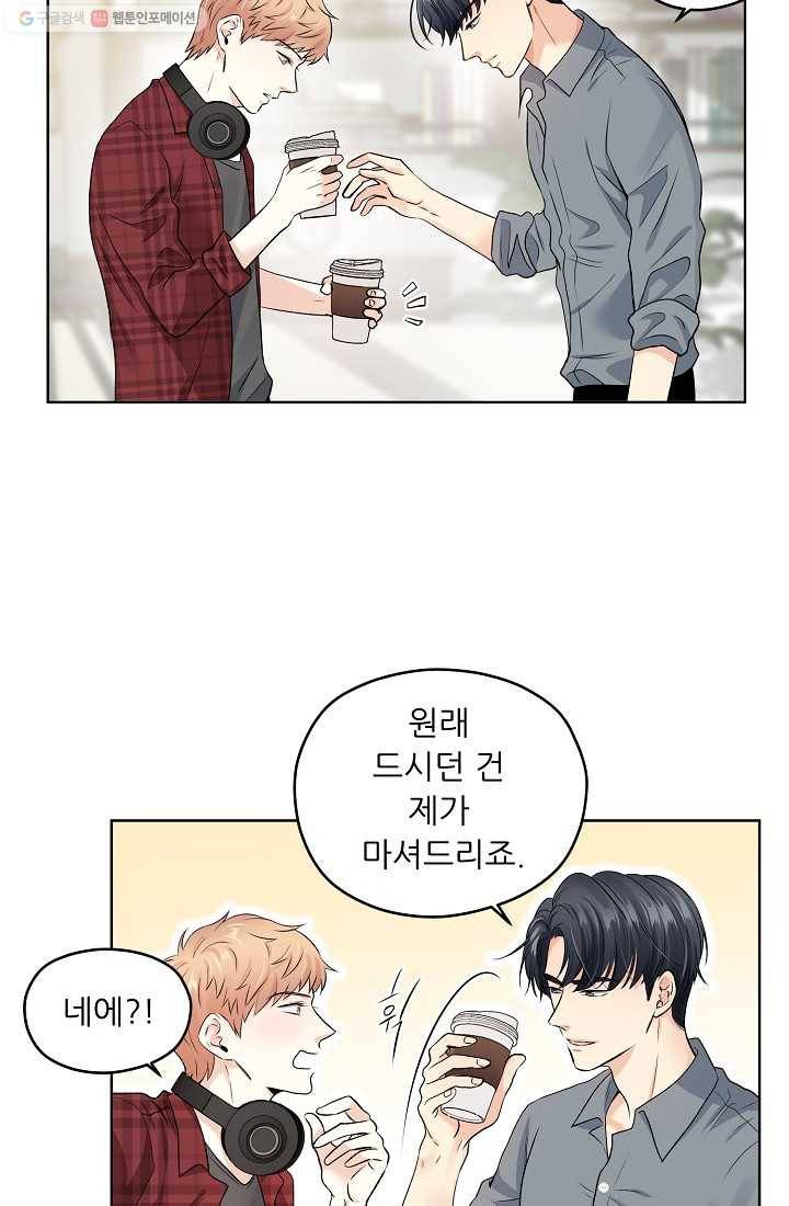 나의K군 11화 11