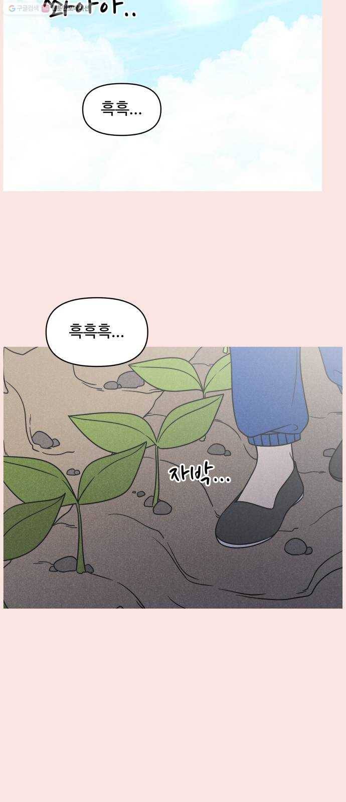 바른연애 길잡이 141 2
