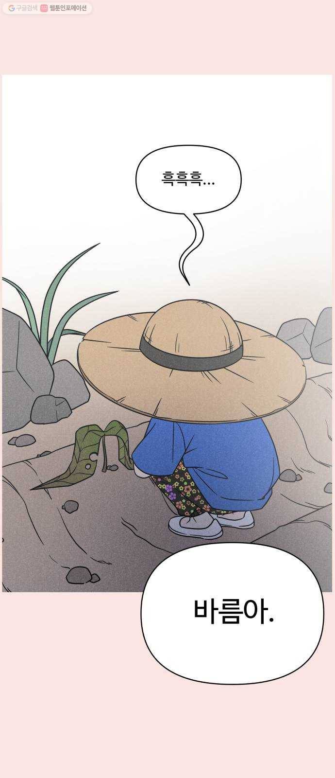 바른연애 길잡이 141 4