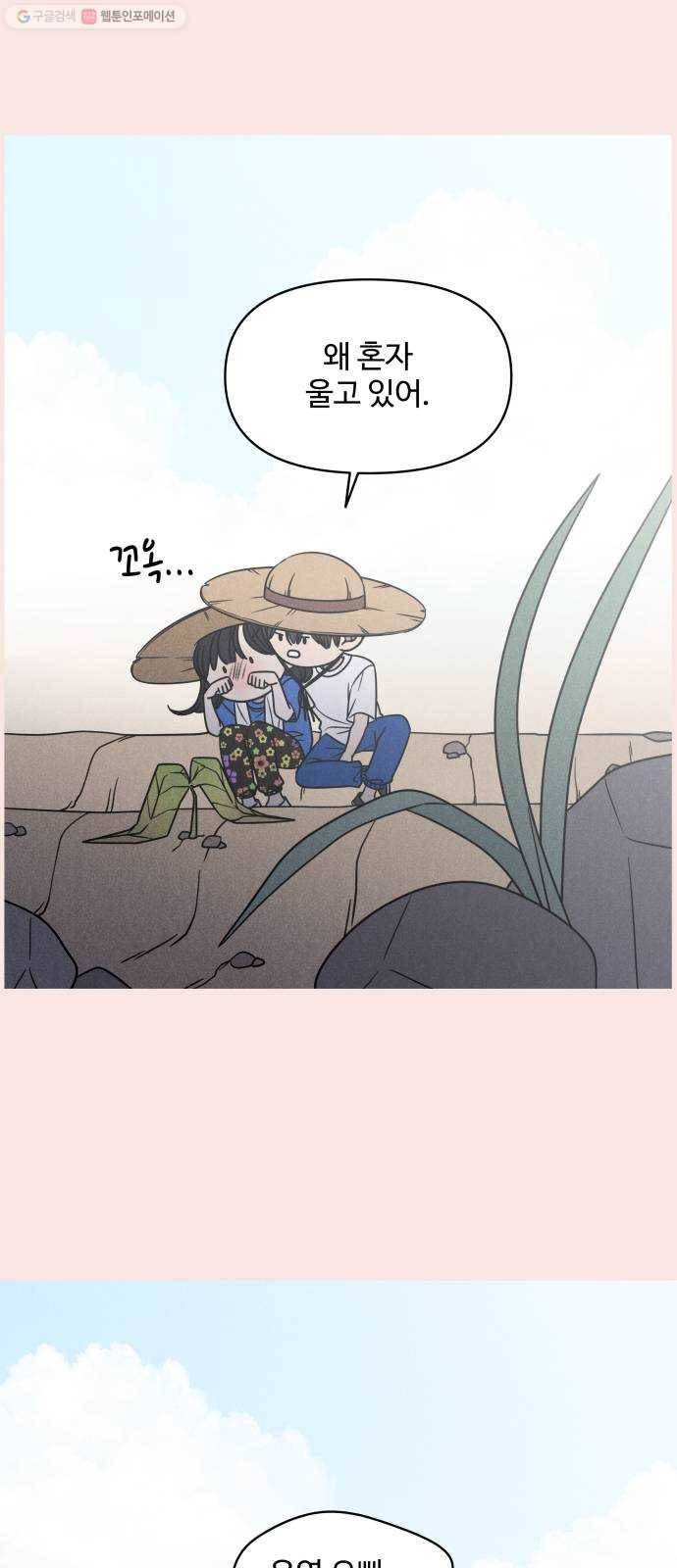 바른연애 길잡이 141 5