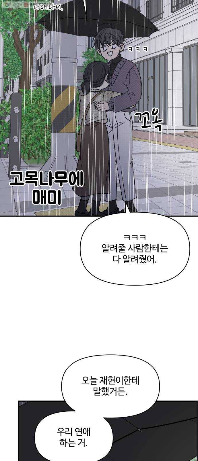 바른연애 길잡이 141 8