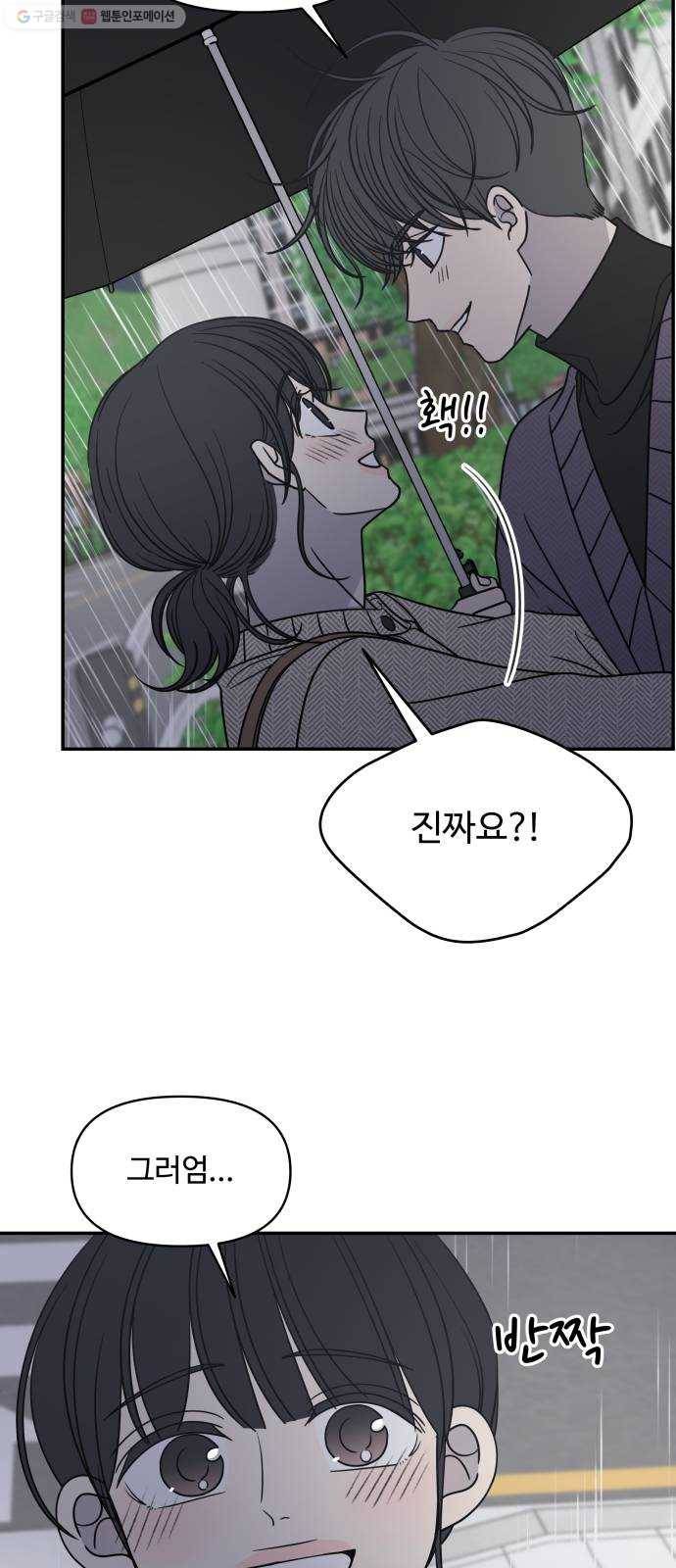 바른연애 길잡이 141 9