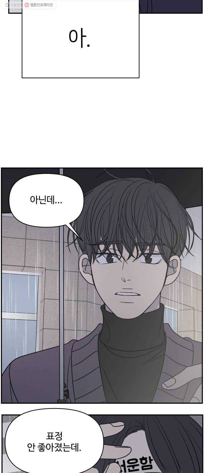 바른연애 길잡이 141 13