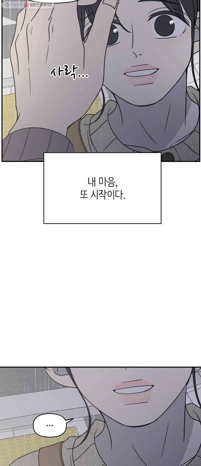바른연애 길잡이 141 14