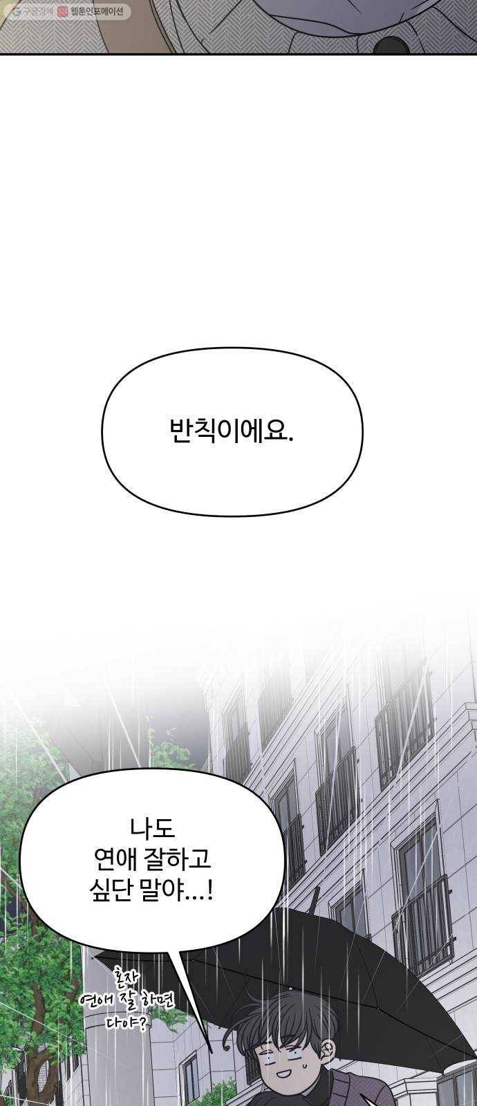 바른연애 길잡이 141 15