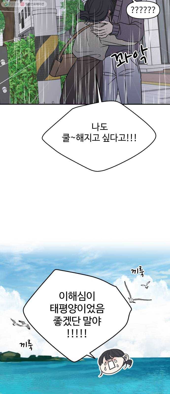 바른연애 길잡이 141 16