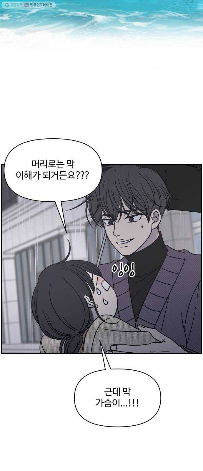 바른연애 길잡이 141 17