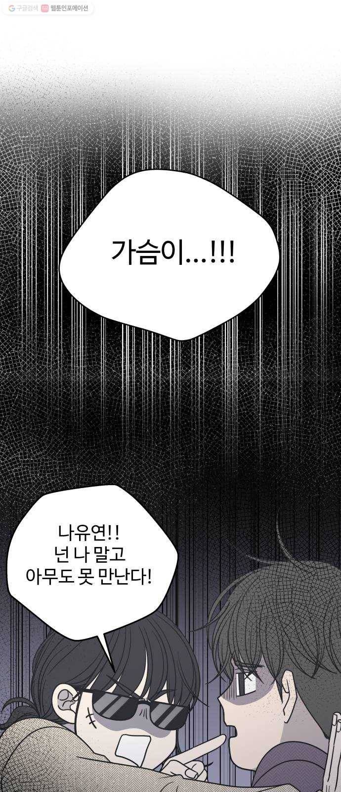 바른연애 길잡이 141 18