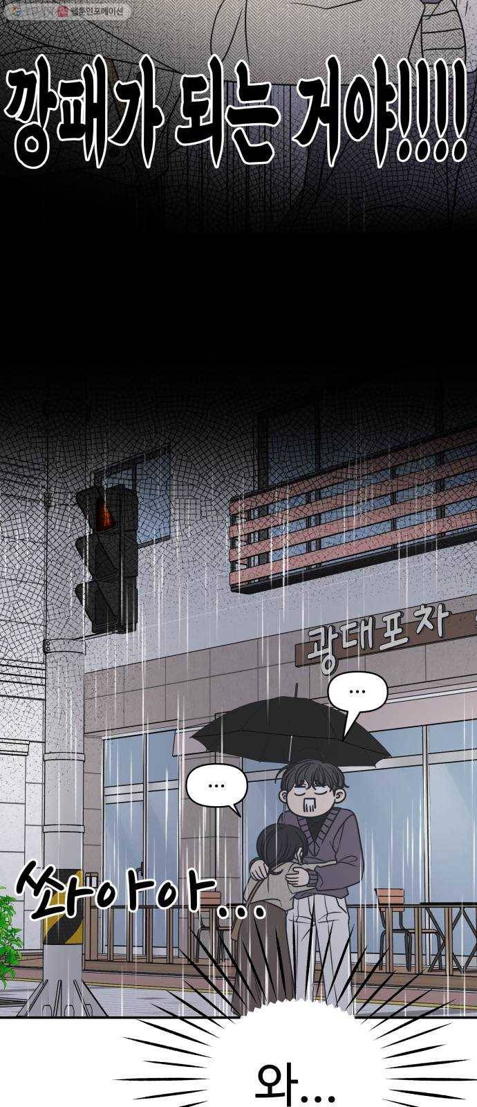 바른연애 길잡이 141 19