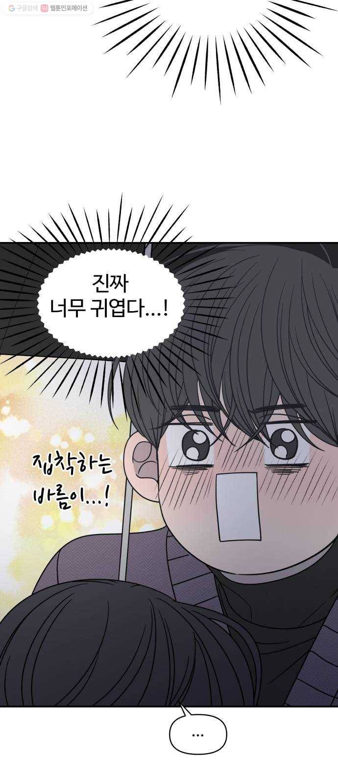 바른연애 길잡이 141 20
