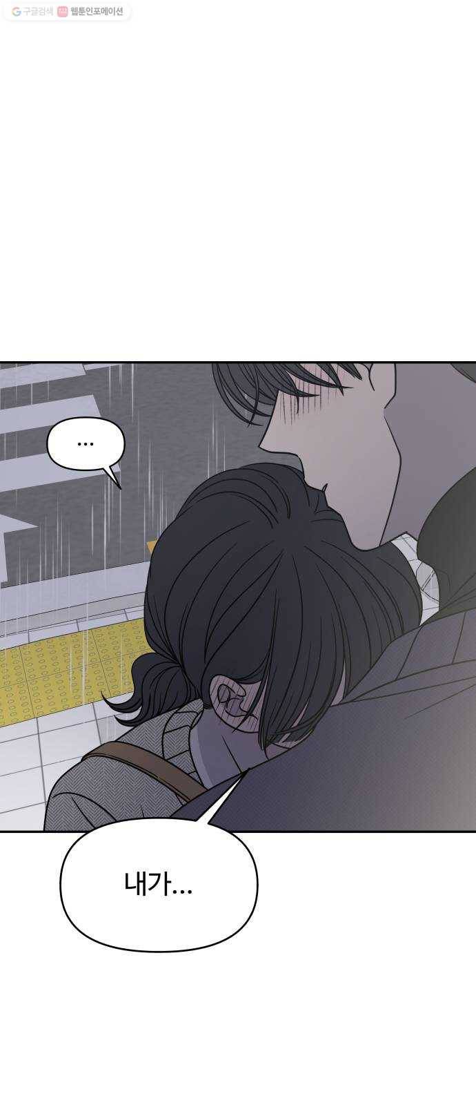 바른연애 길잡이 141 21