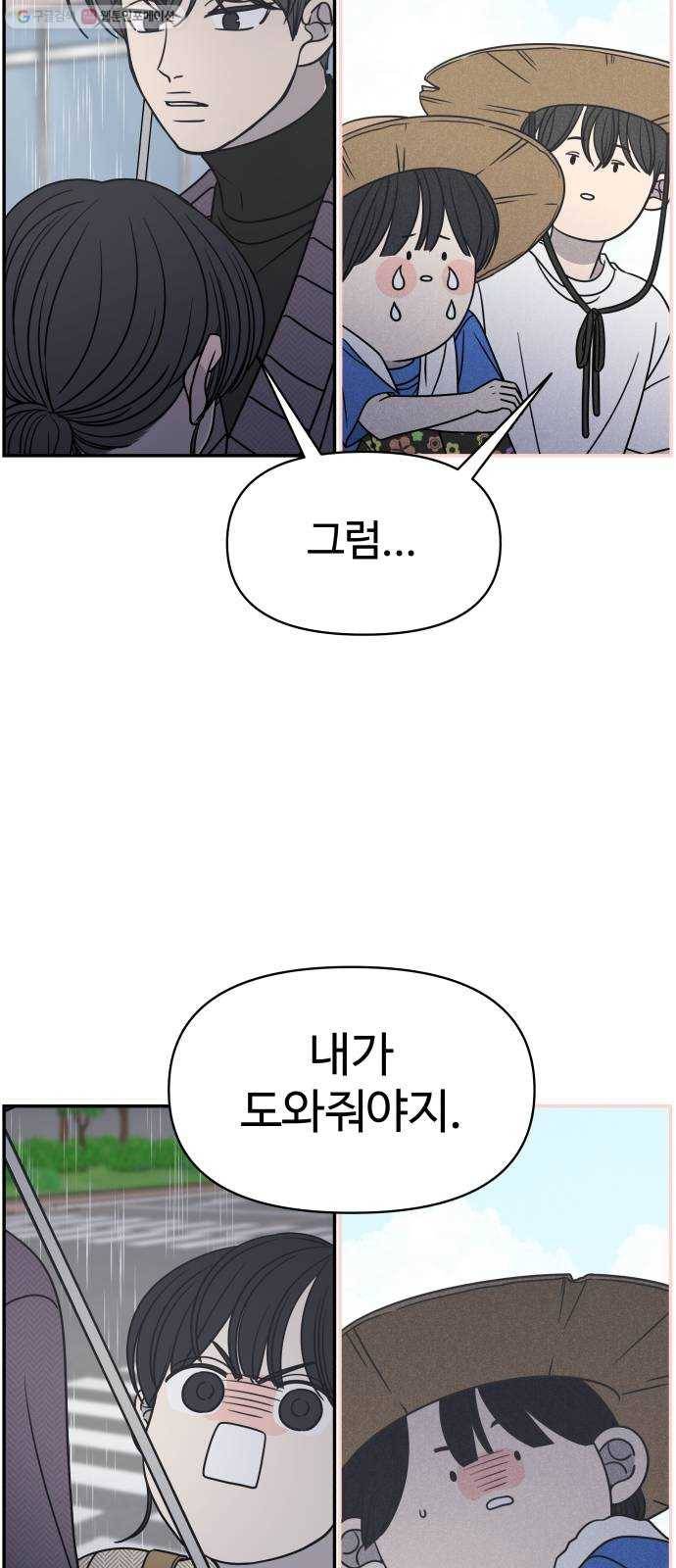 바른연애 길잡이 141 23