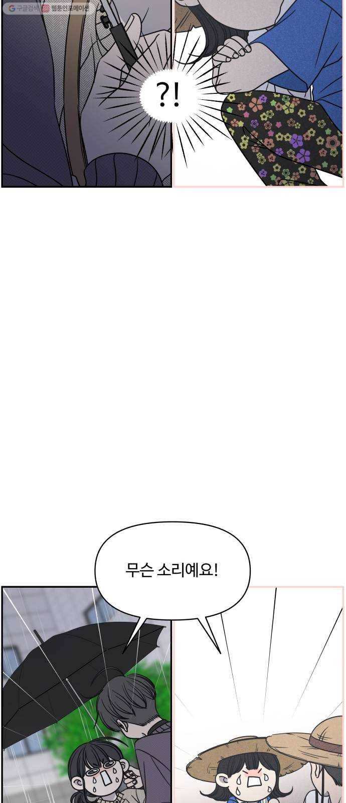 바른연애 길잡이 141 24