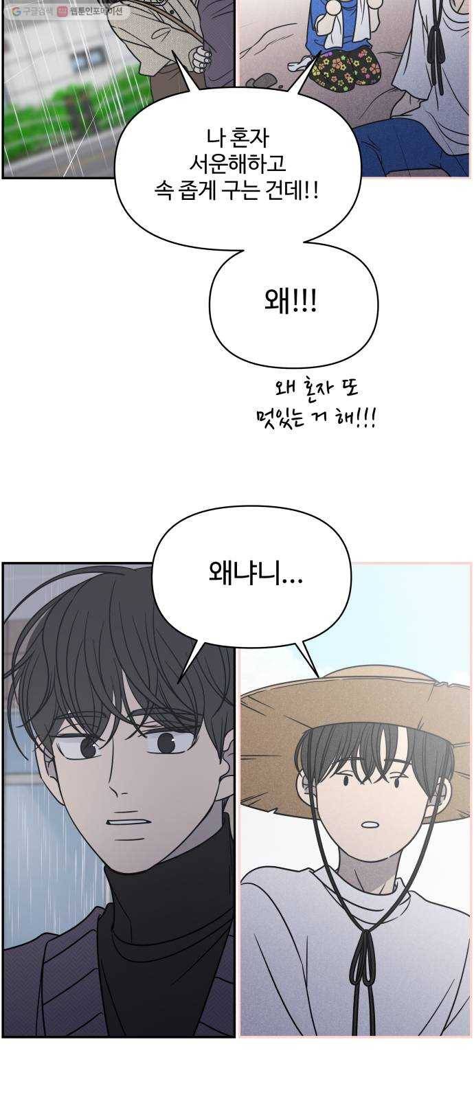 바른연애 길잡이 141 25