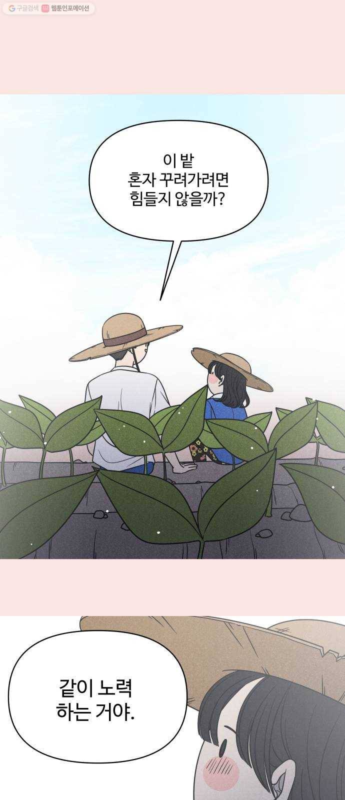 바른연애 길잡이 141 27