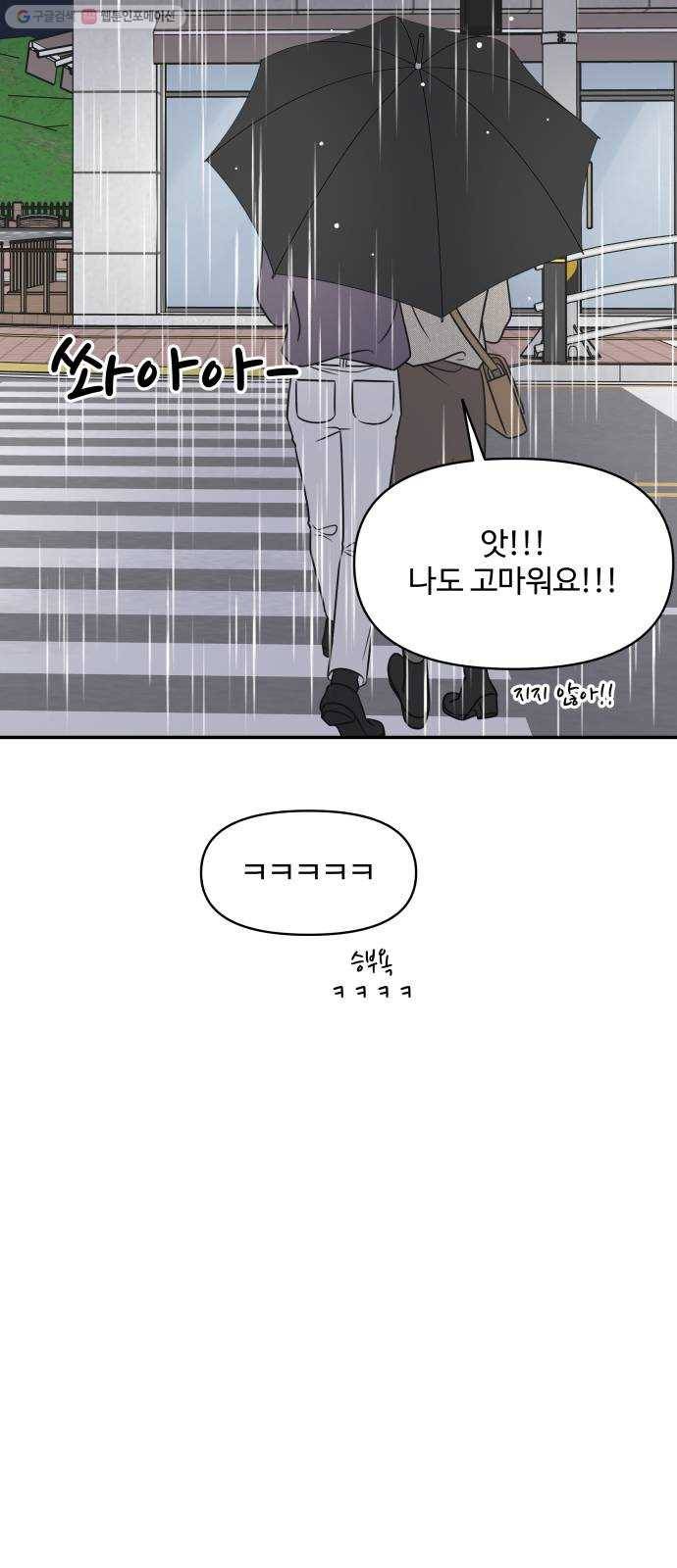 바른연애 길잡이 141 33