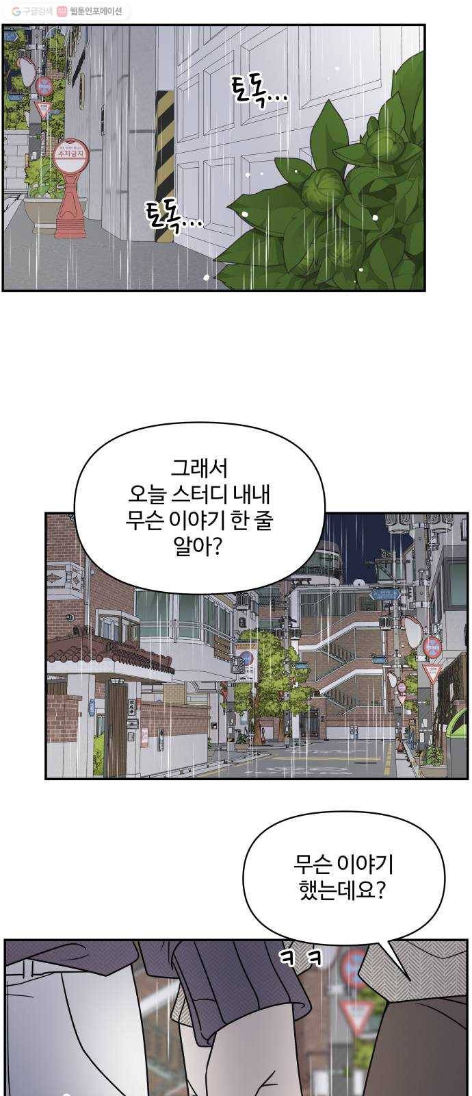 바른연애 길잡이 141 34
