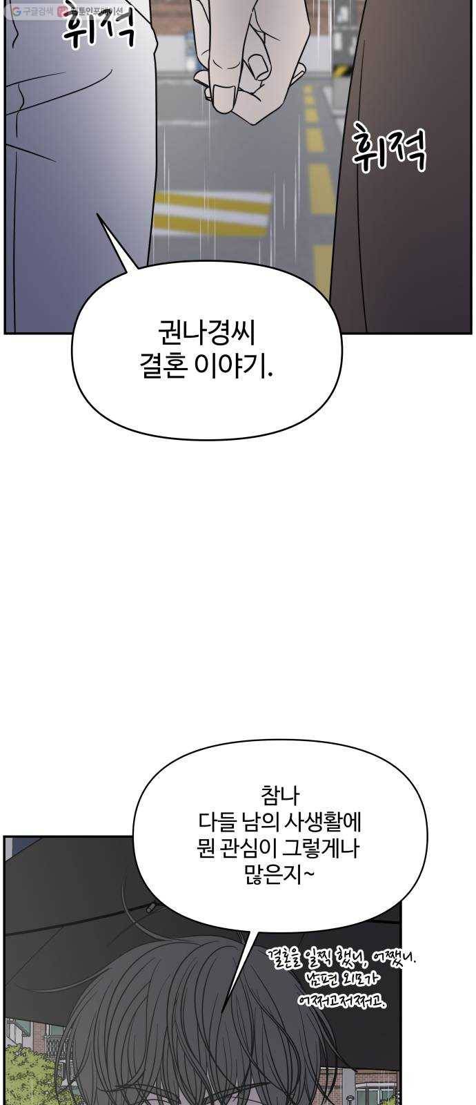 바른연애 길잡이 141 35