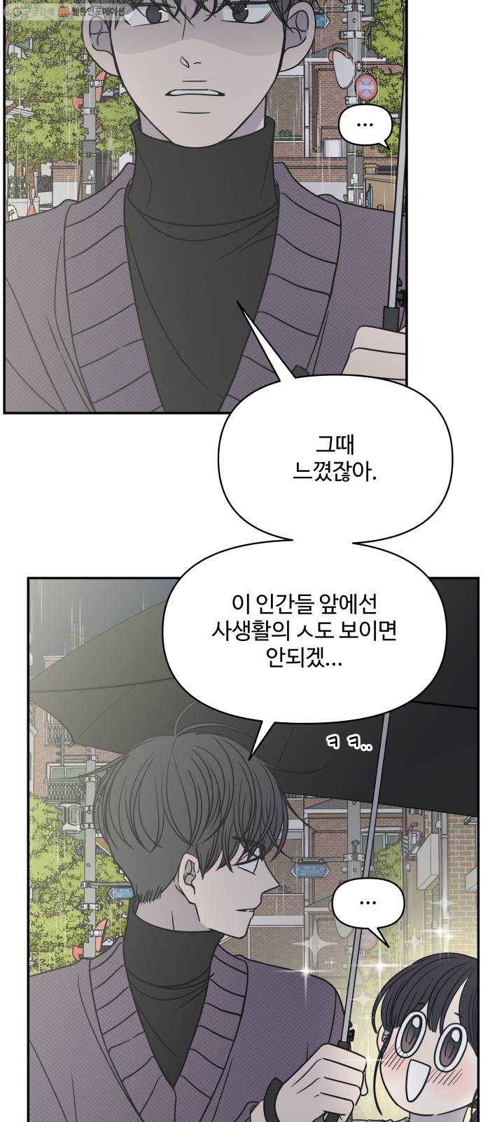 바른연애 길잡이 141 36