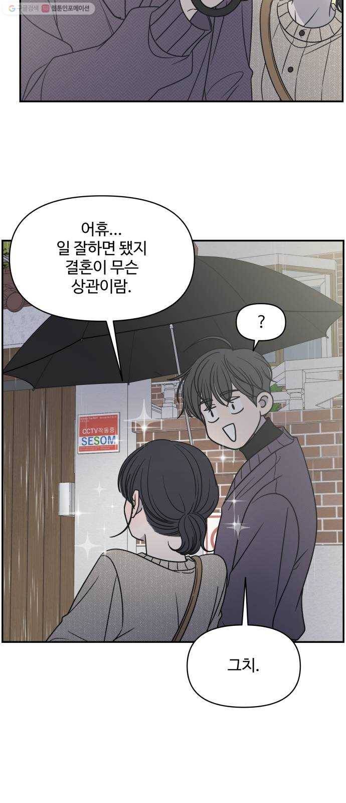 바른연애 길잡이 141 37
