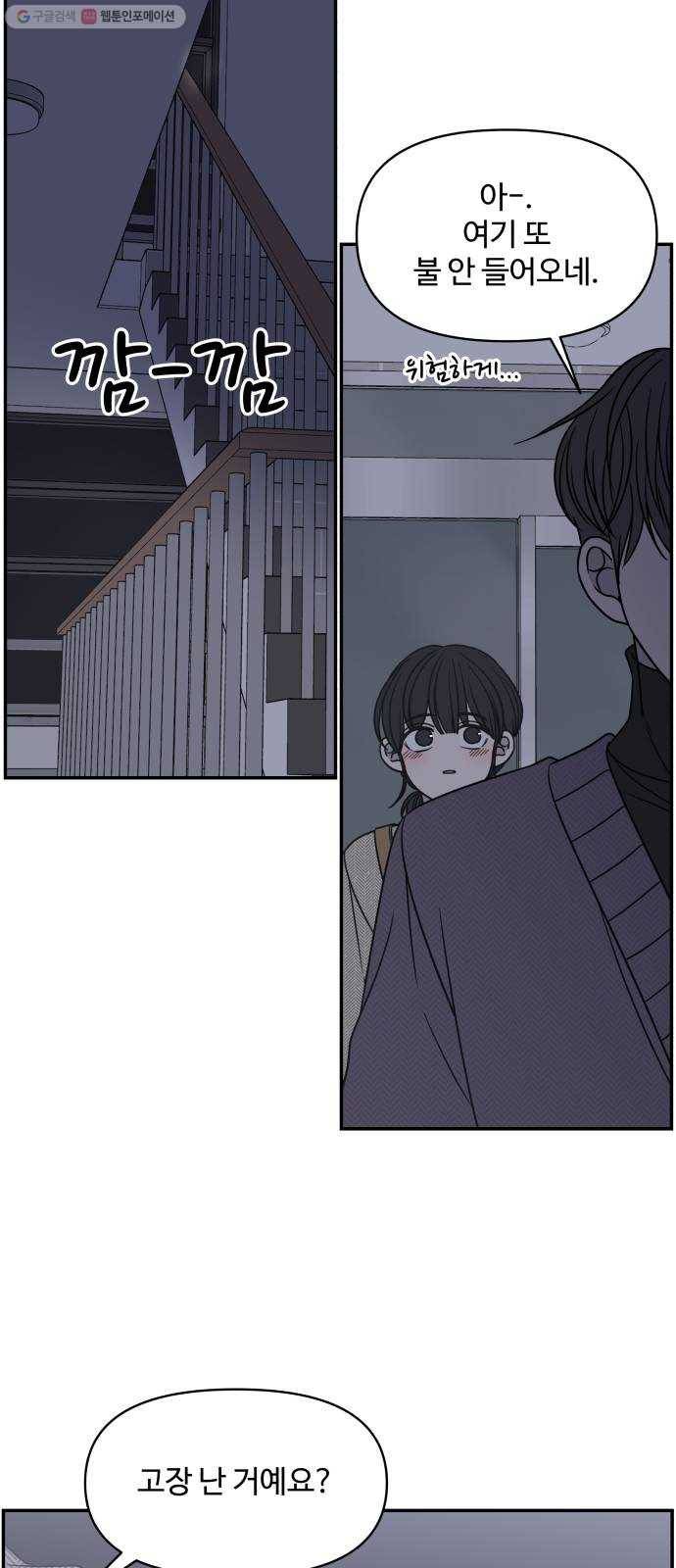 바른연애 길잡이 141 42
