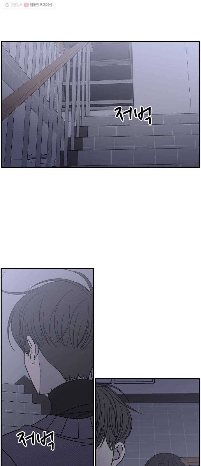 바른연애 길잡이 141 44