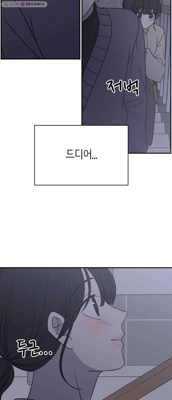 바른연애 길잡이 141 45