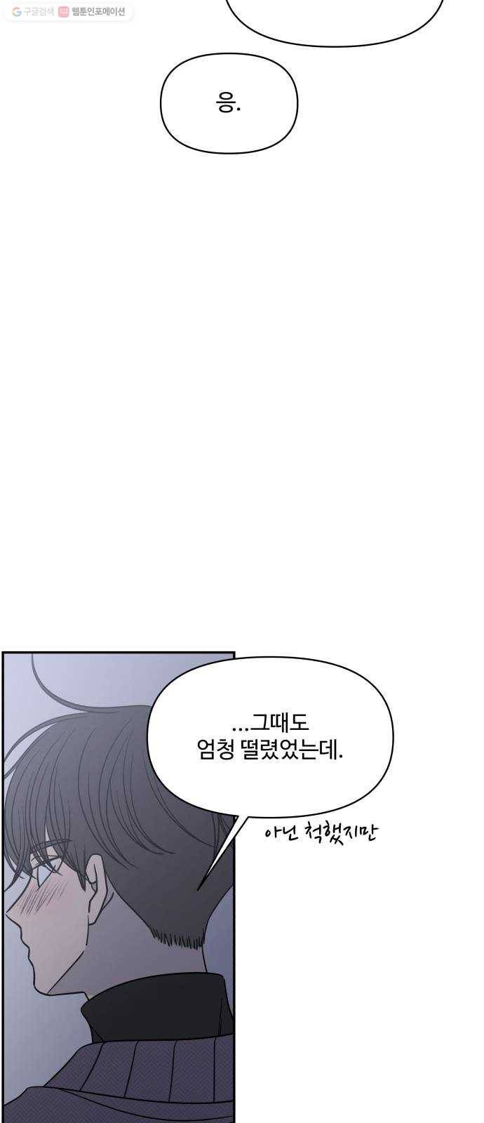 바른연애 길잡이 141 47