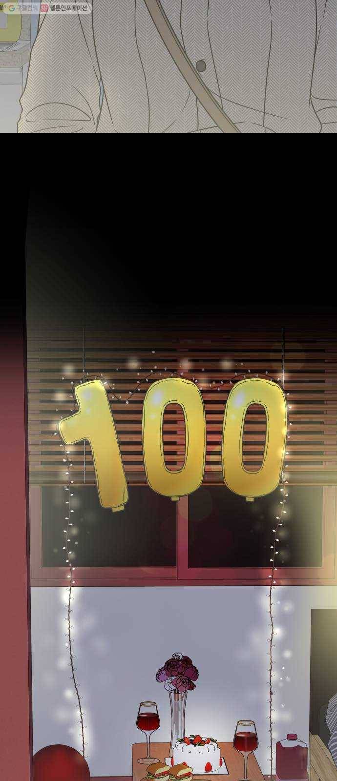 바른연애 길잡이 141 50