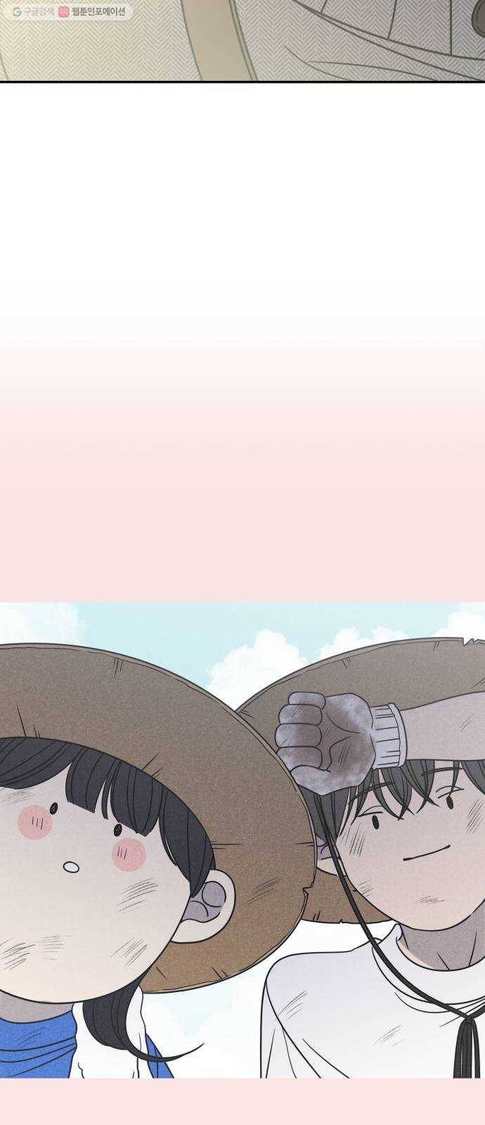 바른연애 길잡이 141 52