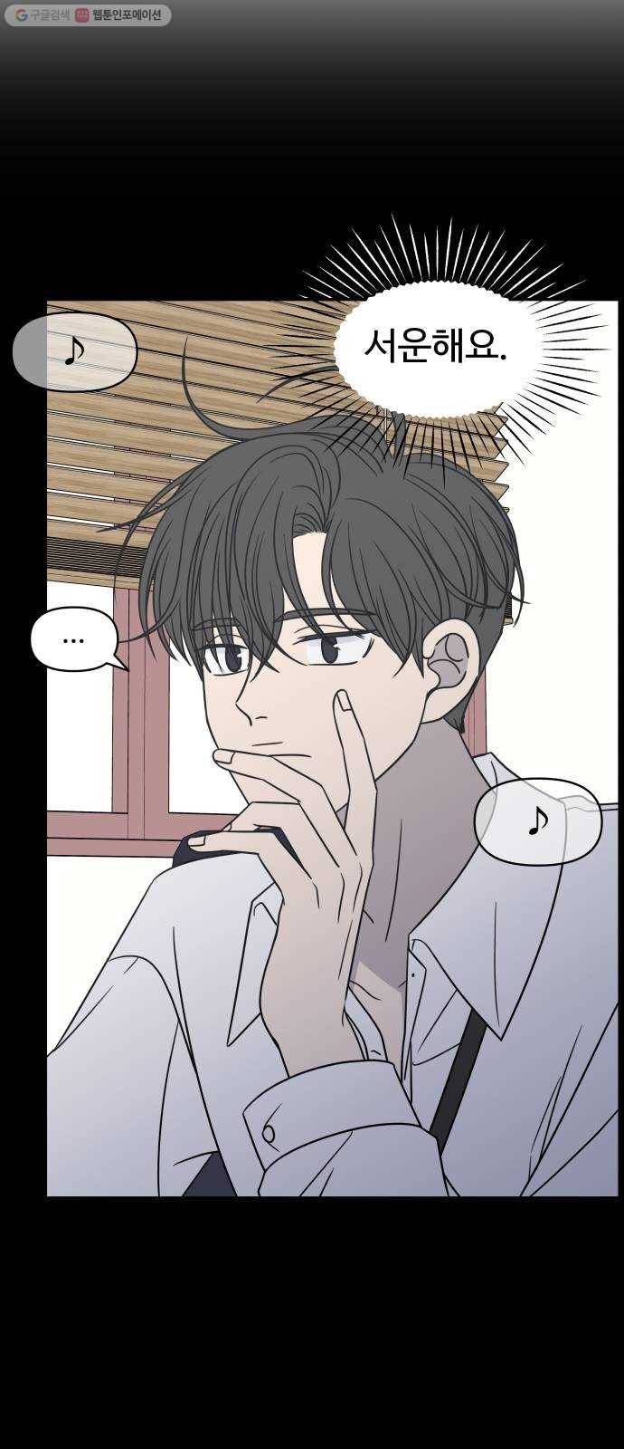 바른연애 길잡이 141 56