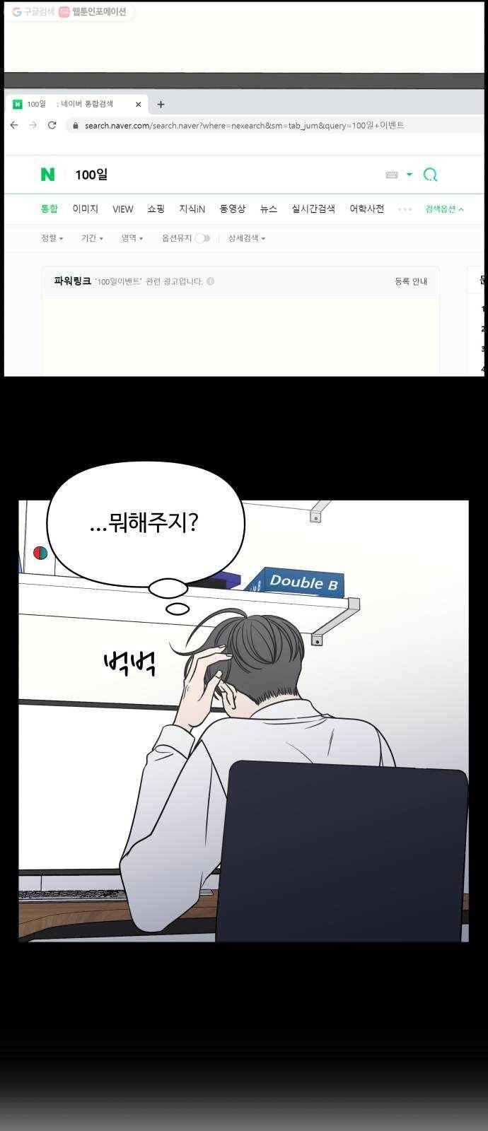 바른연애 길잡이 141 57