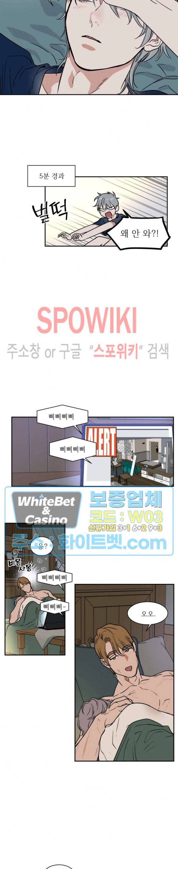 프라이빗 스캔들 67화 5