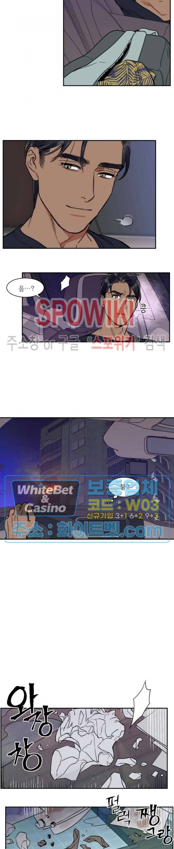 프라이빗 스캔들 67화 9