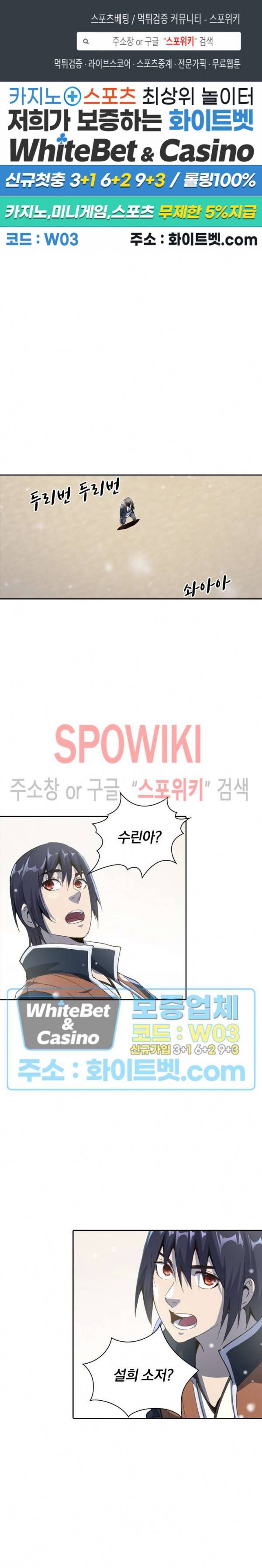 만계선종 388화 1