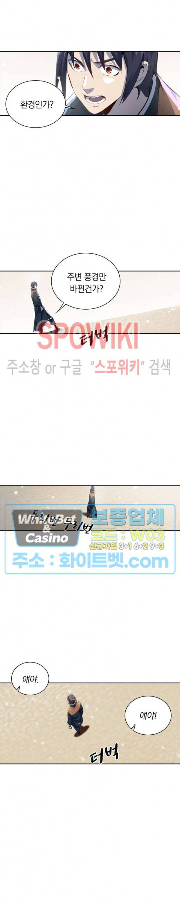 만계선종 388화 2