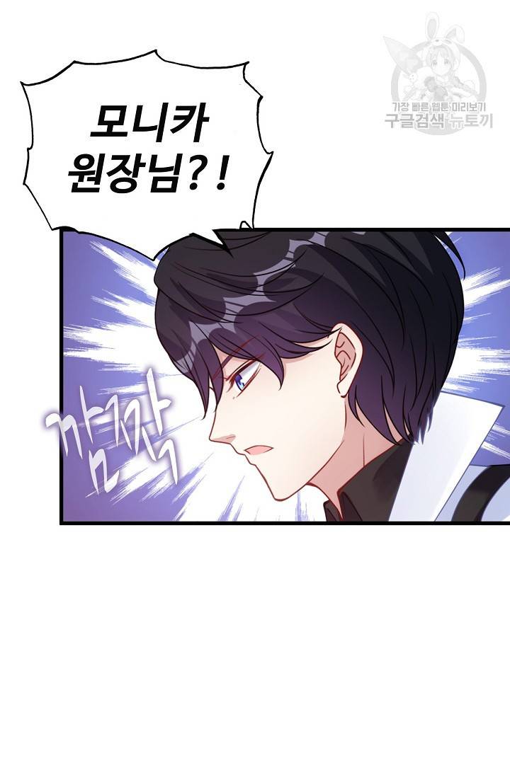 황녀의 생존법칙 68화 13