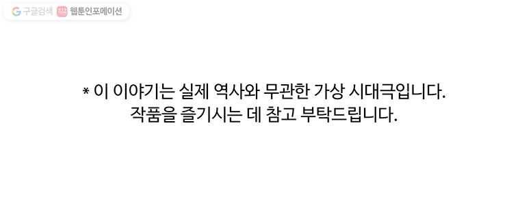 악녀의 탄생 23화 1