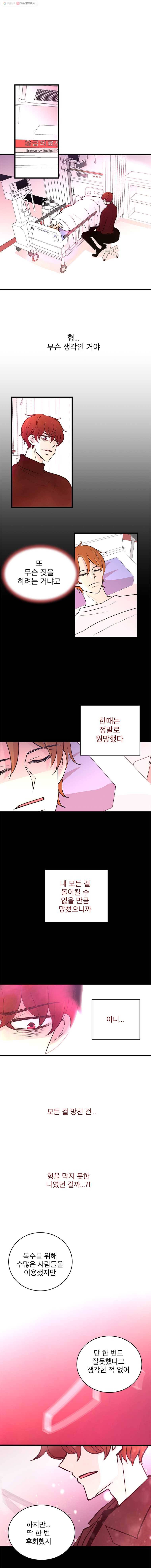 하나하나둘 64화 1
